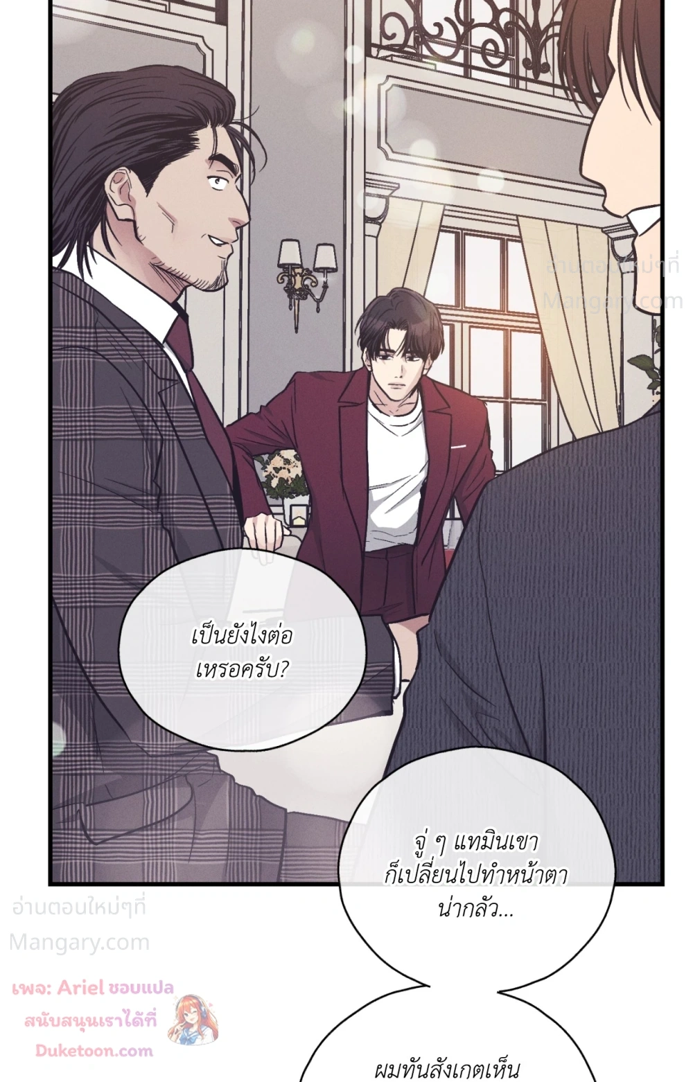 PAYBACK ตอนที่ 108 — หน้า 28 จาก 83