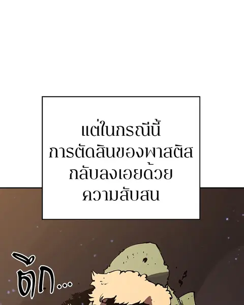 The Player ตอนที่ 33 — หน้า 30 จาก 134