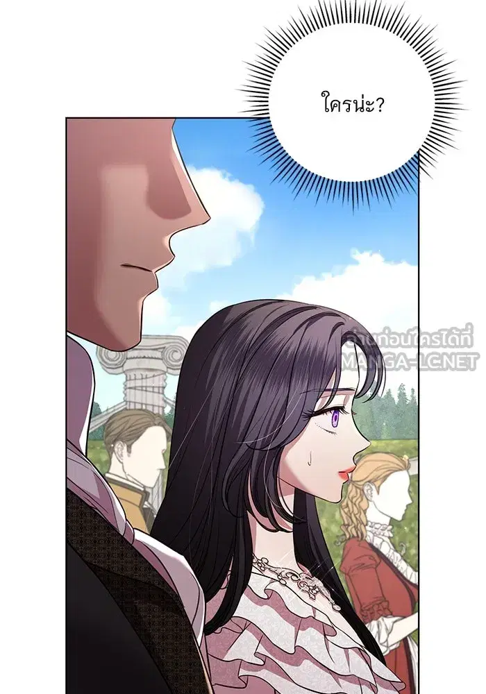 To My Husband’s Mistress ตอนที่ 20 — หน้า 15 จาก 113