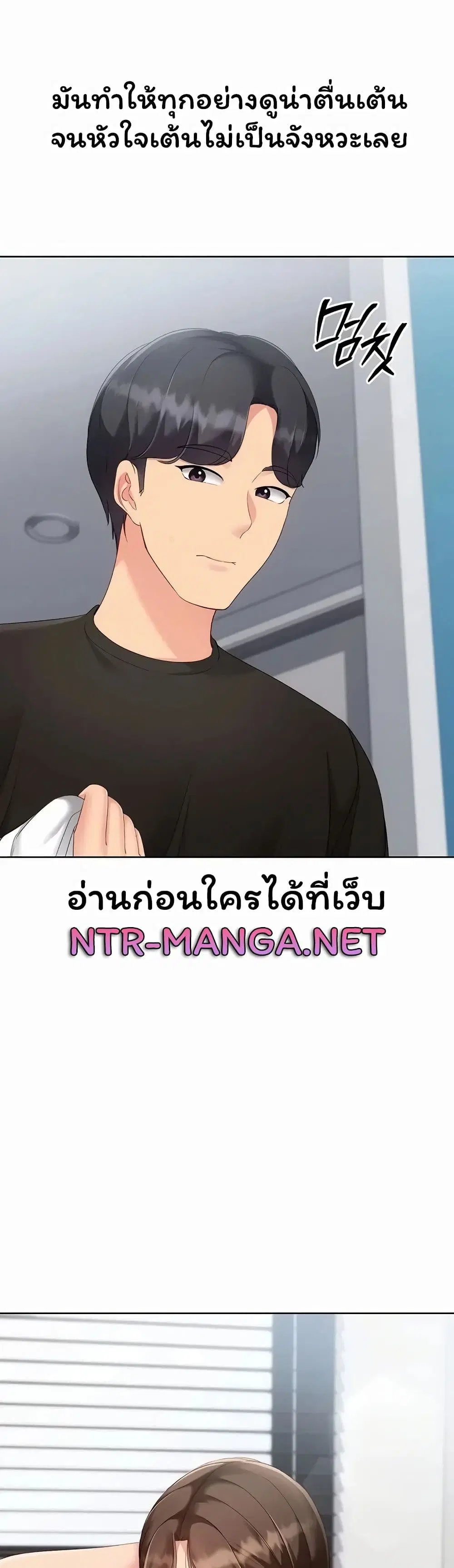 Set Up ตอนที่ 115 — หน้า 35 จาก 51