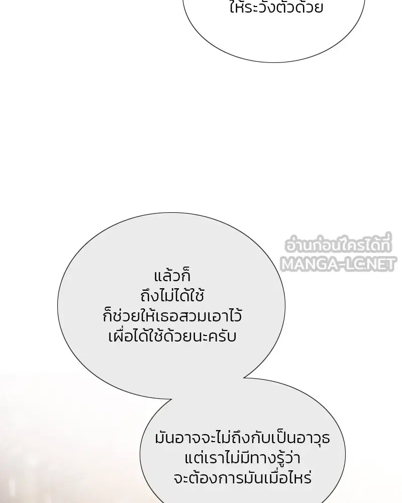 Serena ตอนที่ 71 — หน้า 48 จาก 167