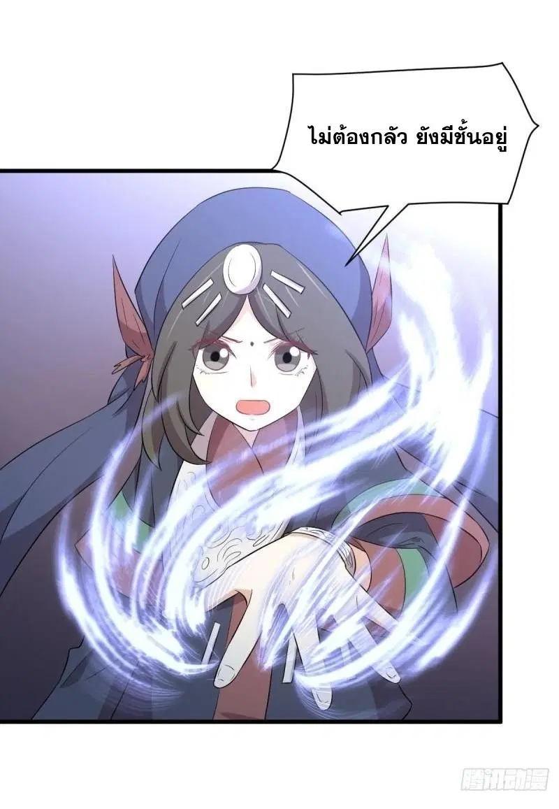 Immortal Swordsman in the Reverse World ตอนที่ 356 — หน้า 17 จาก 47