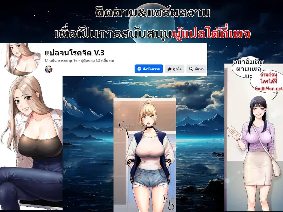 Relationship Reversal ตอนที่ 13 — หน้า 1 จาก 61