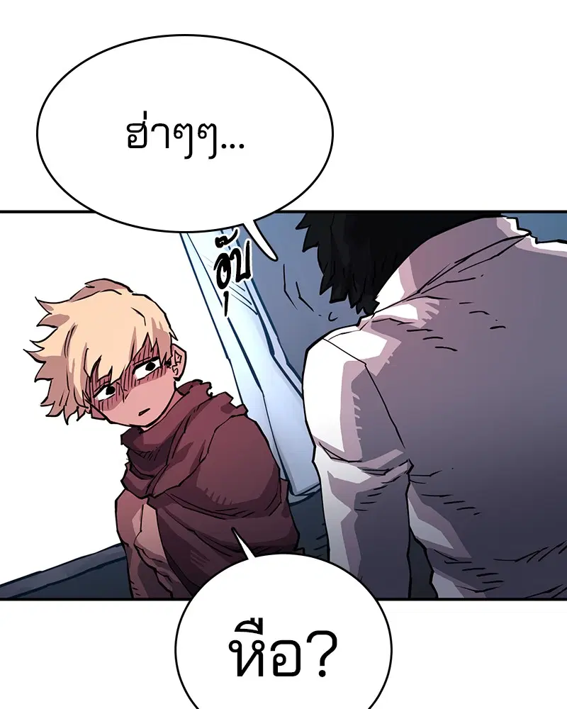 The Player ตอนที่ 9 — หน้า 85 จาก 109