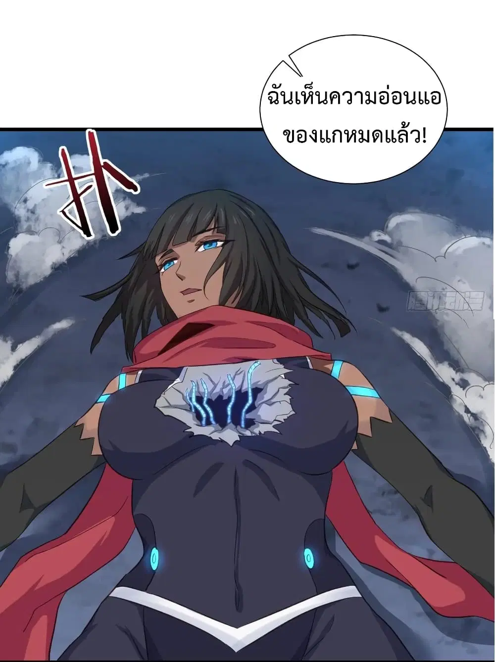 Super Harem Card ตอนที่ 28 — หน้า 38 จาก 41