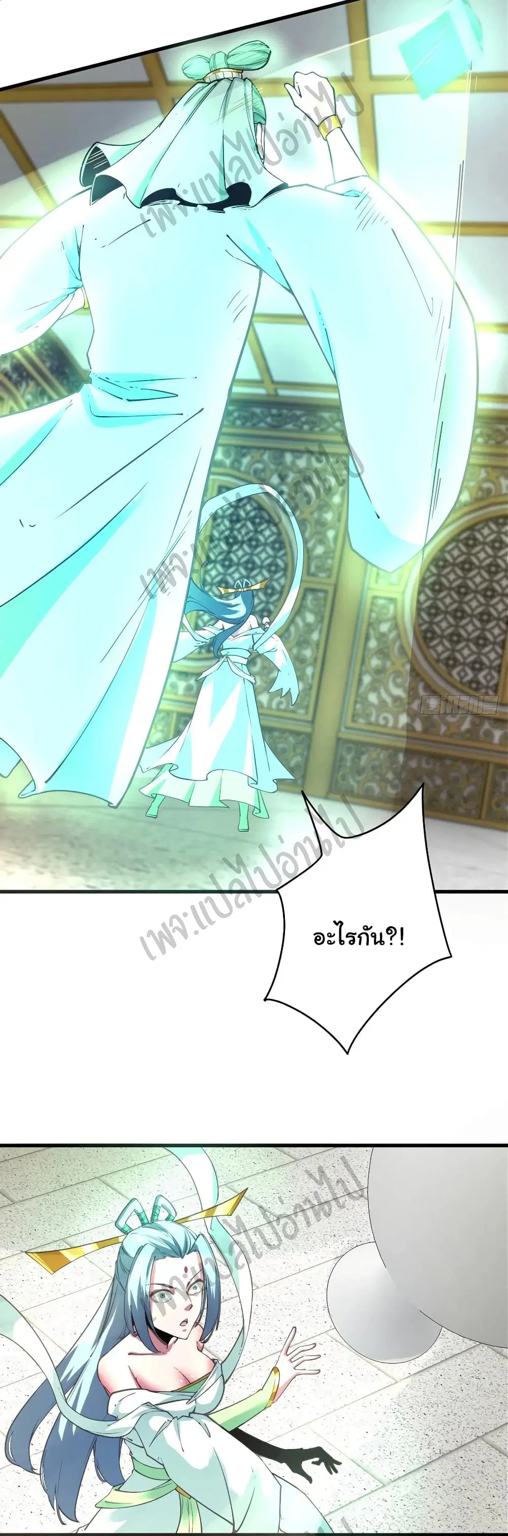 Super Harem Card ตอนที่ 123 — หน้า 23 จาก 30