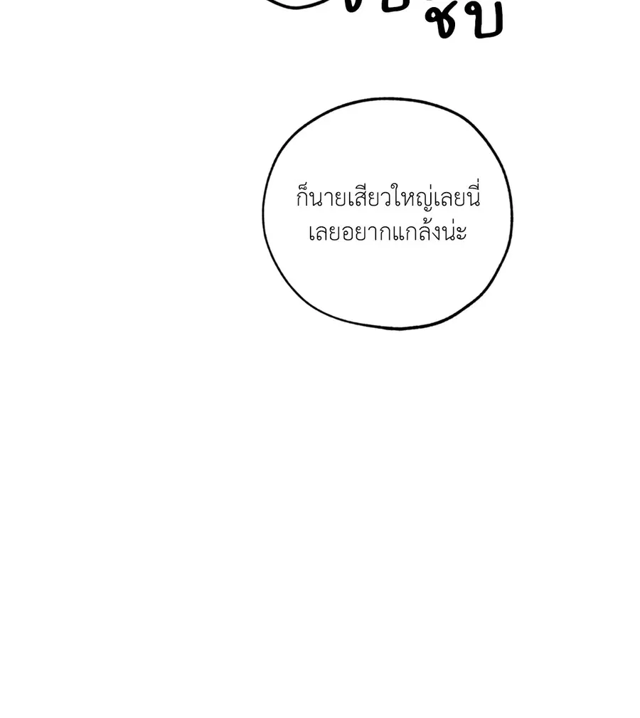 Lucky Paradise ตอนที่ 81.19 — หน้า 32 จาก 44