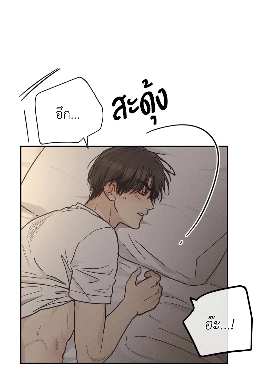 PAYBACK ตอนที่ 63 — หน้า 13 จาก 86