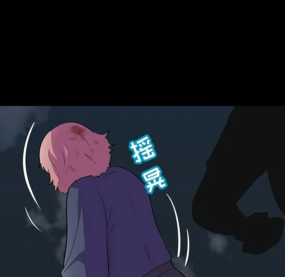Project Utopia ตอนที่ 112 — หน้า 84 จาก 91