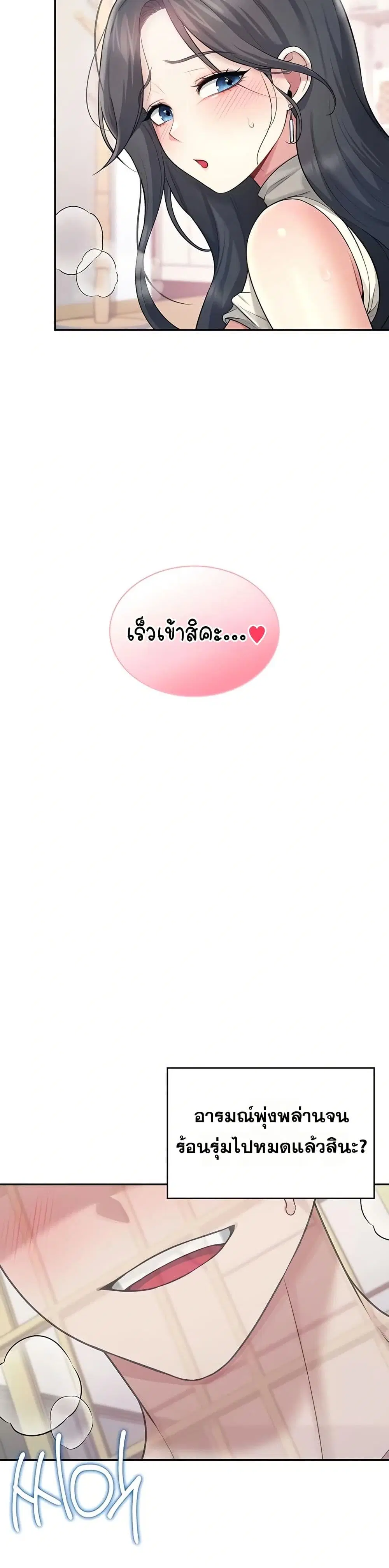 Wireless Touch ตอนที่ 43 — หน้า 4 จาก 51