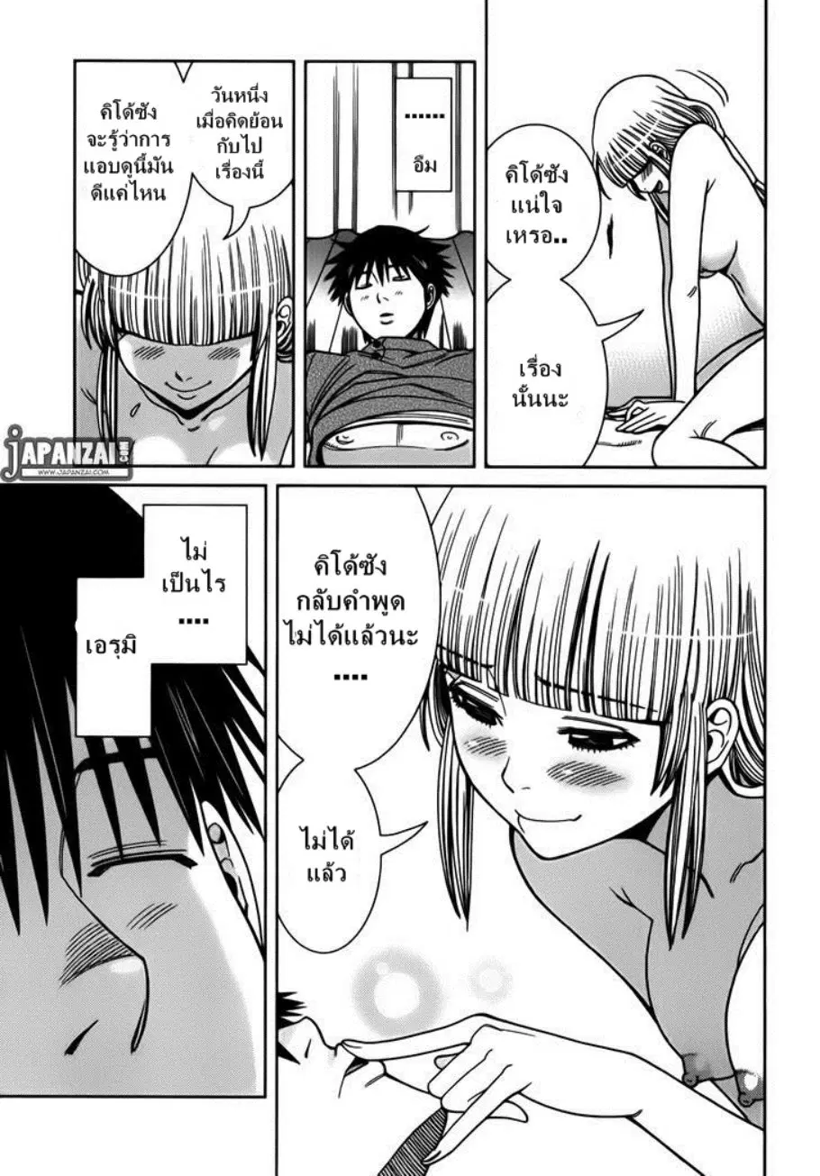 Nozoki Ana ตอนที่ 89 — หน้า 10 จาก 20