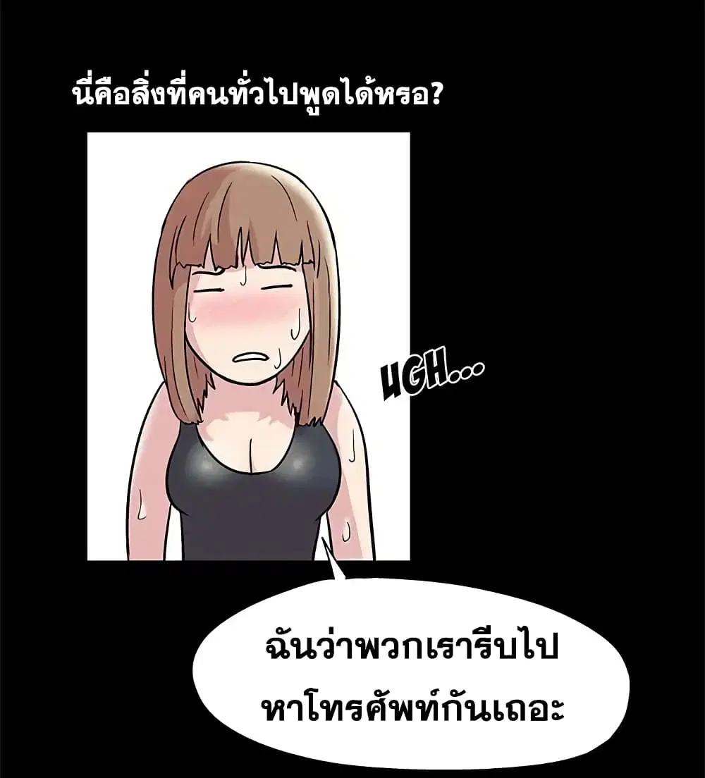 Project Utopia ตอนที่ 44 — หน้า 19 จาก 61
