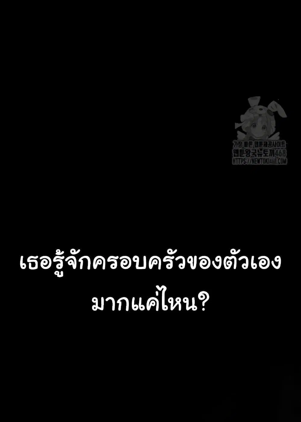 Go Ahead Mom ตอนที่ 91 — หน้า 140 จาก 171