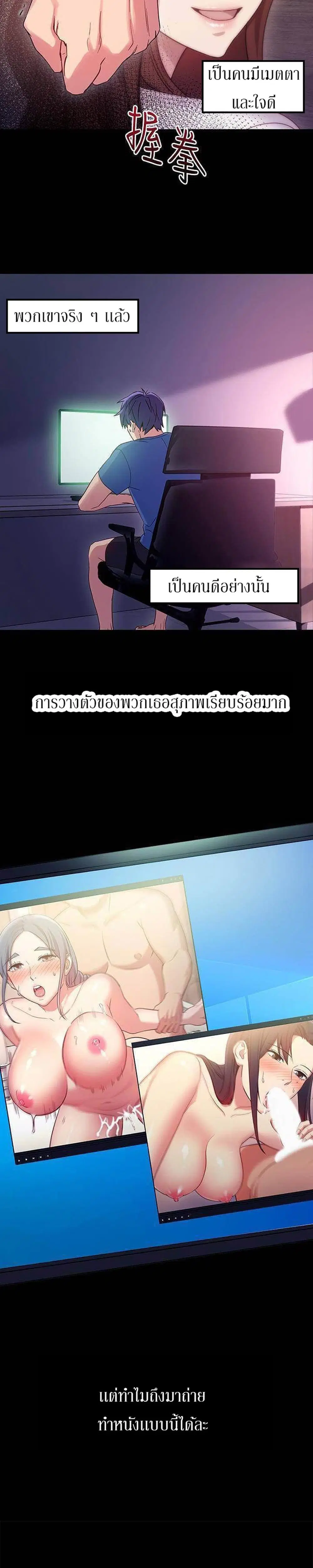 Stepmother Friends ตอนที่ 8 — หน้า 4 จาก 32