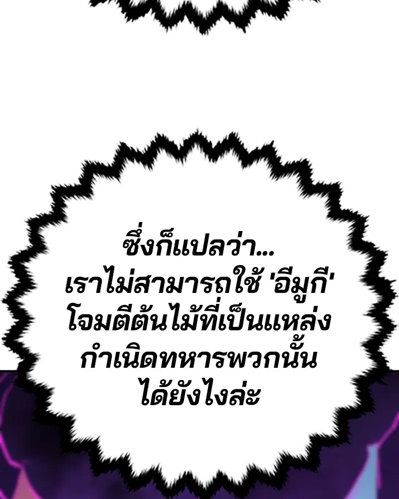 The Player ตอนที่ 135 — หน้า 128 จาก 186