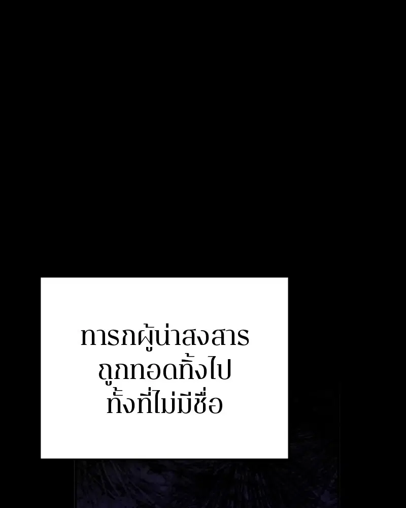 The Player ตอนที่ 165 — หน้า 7 จาก 166