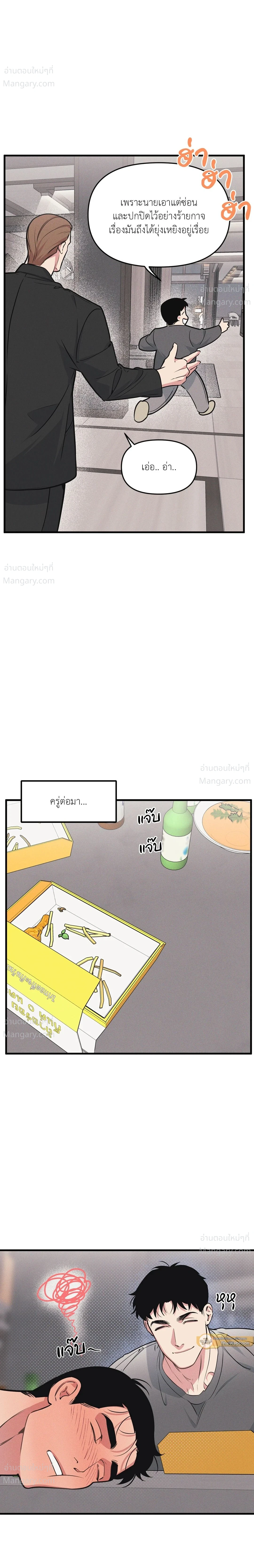 Full Volume ตอนที่ 121 — หน้า 6 จาก 18