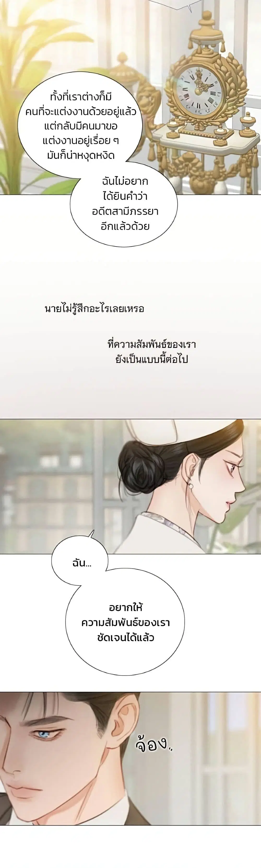 Serena ตอนที่ 140 — หน้า 32 จาก 52