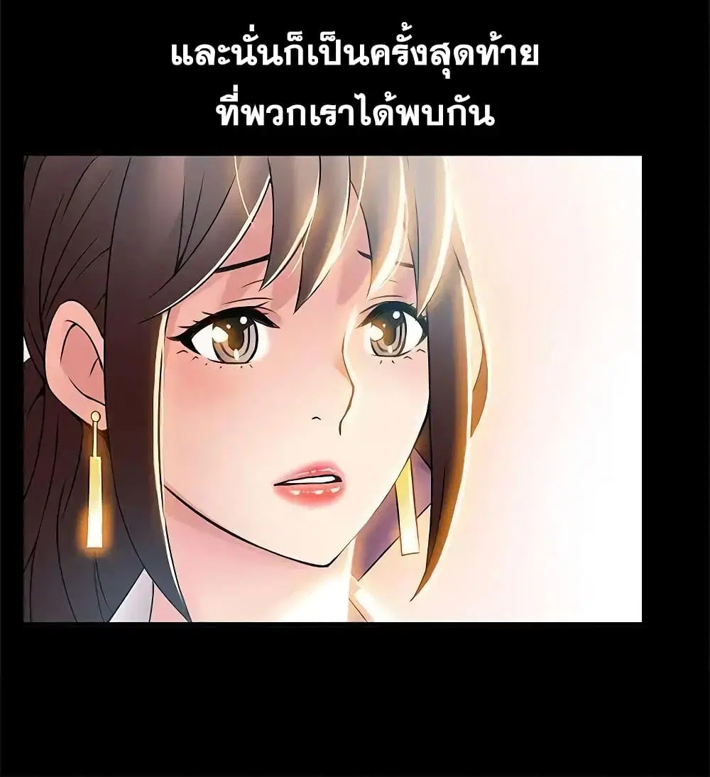Weak Point ตอนที่ 23 — หน้า 25 จาก 32