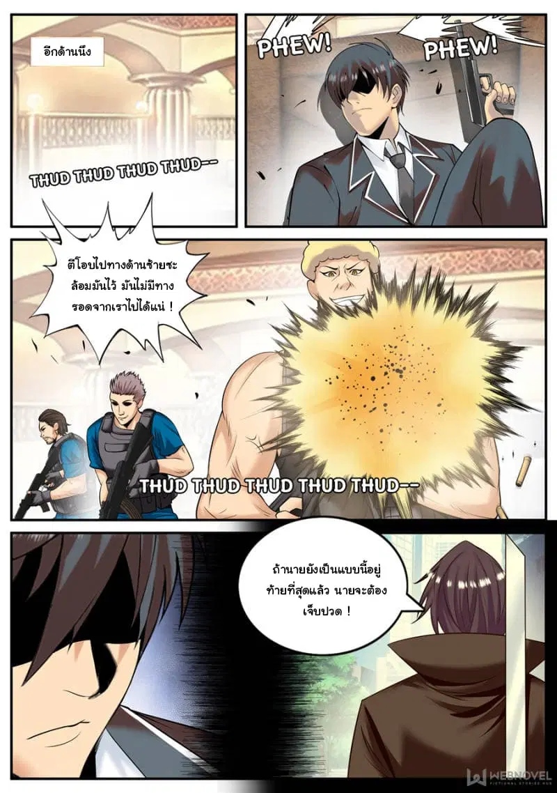 The Superb Captain in the City ตอนที่ 148 — หน้า 10 จาก 15
