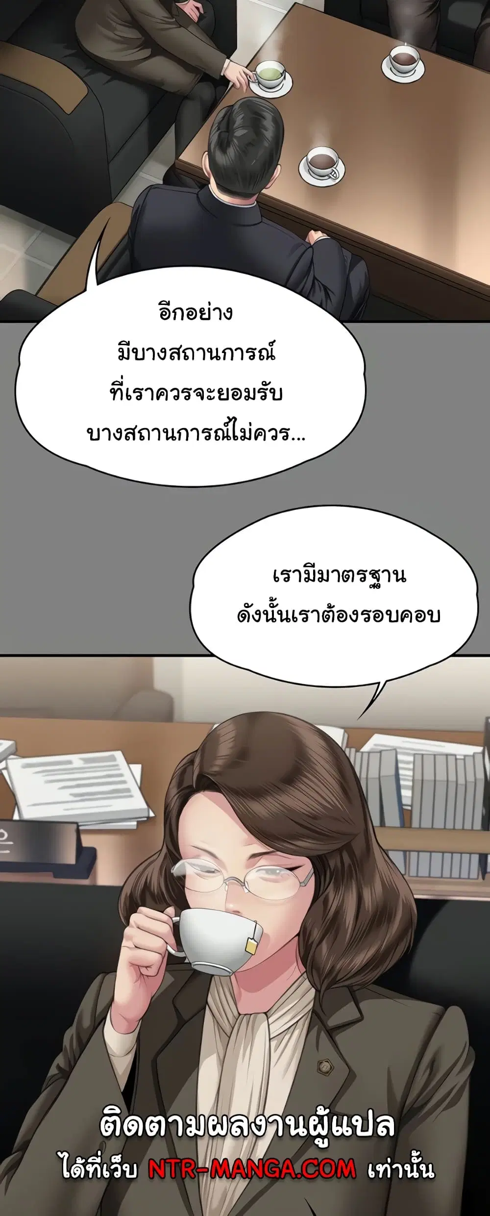 Queen Bee ตอนที่ 324 — หน้า 45 จาก 80
