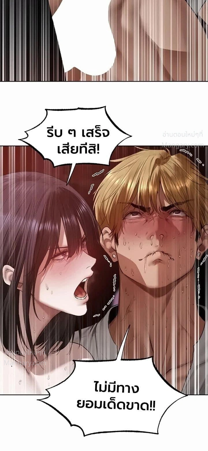 Milf Hunting in Another World ตอนที่ 139 — หน้า 14 จาก 50