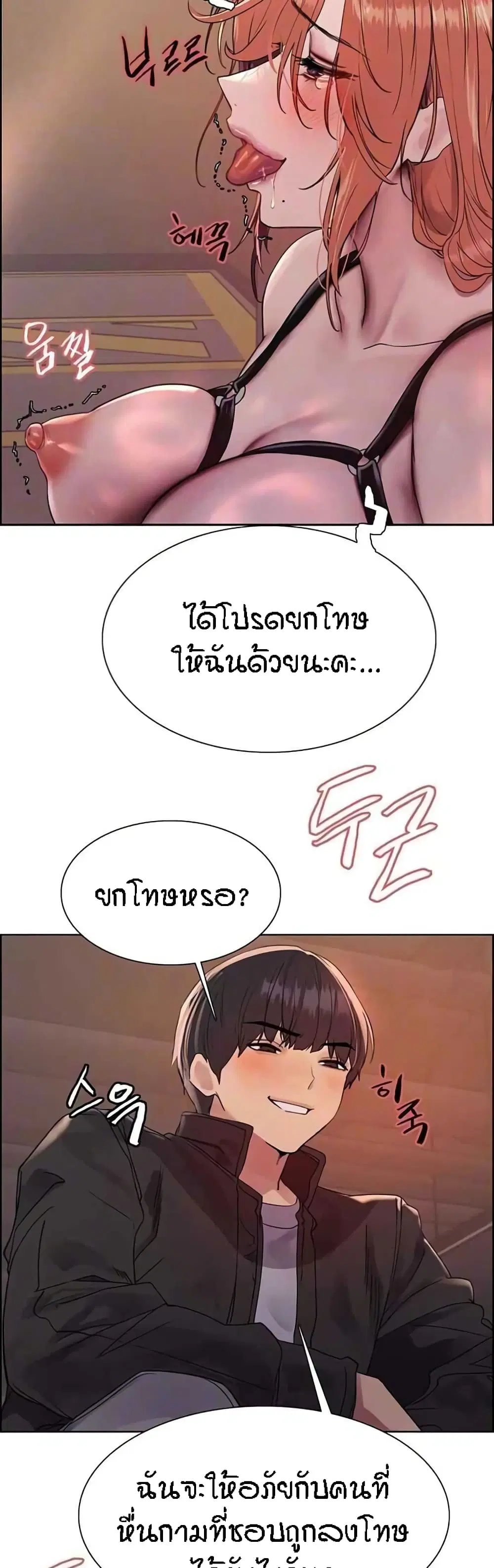 Sex-Stop Watch ตอนที่ 95 — หน้า 4 จาก 42