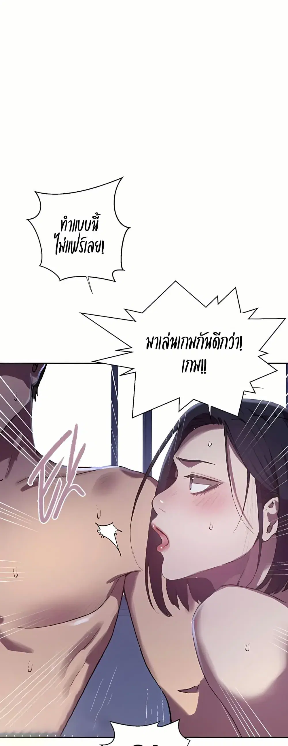 Secret Class ตอนที่ 310 — หน้า 34 จาก 50