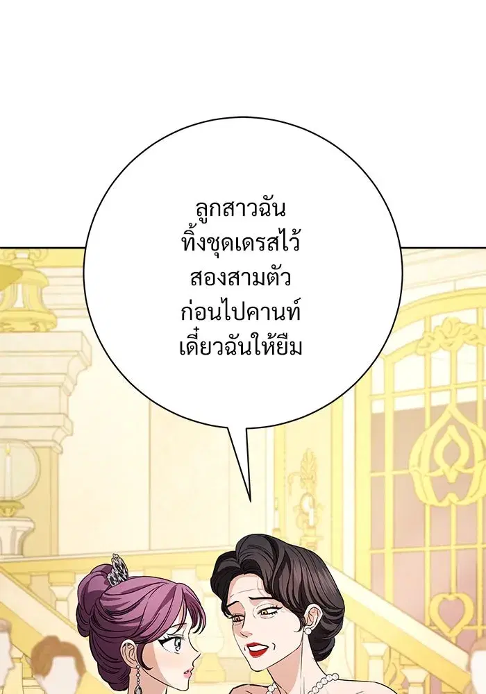 To My Husband’s Mistress ตอนที่ 64 — หน้า 23 จาก 122