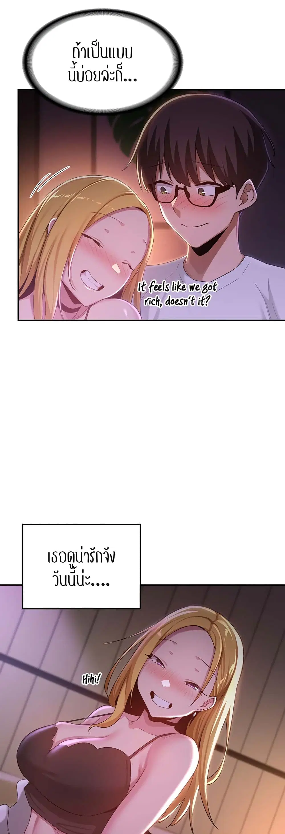Sextudy Group ตอนที่ 64 — หน้า 23 จาก 53