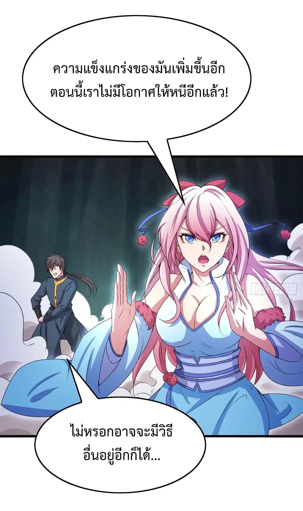 Super Harem Card ตอนที่ 10 — หน้า 51 จาก 62