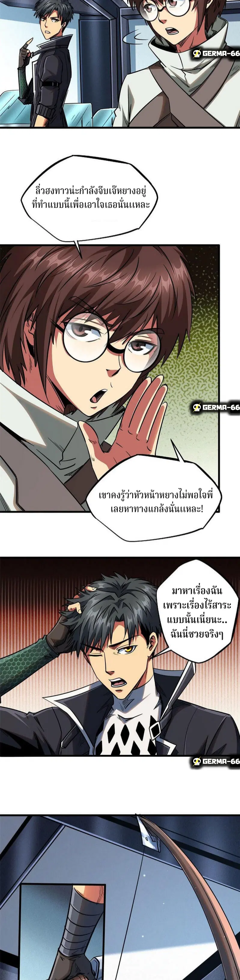 Super God Gene ตอนที่ 21 — หน้า 10 จาก 17