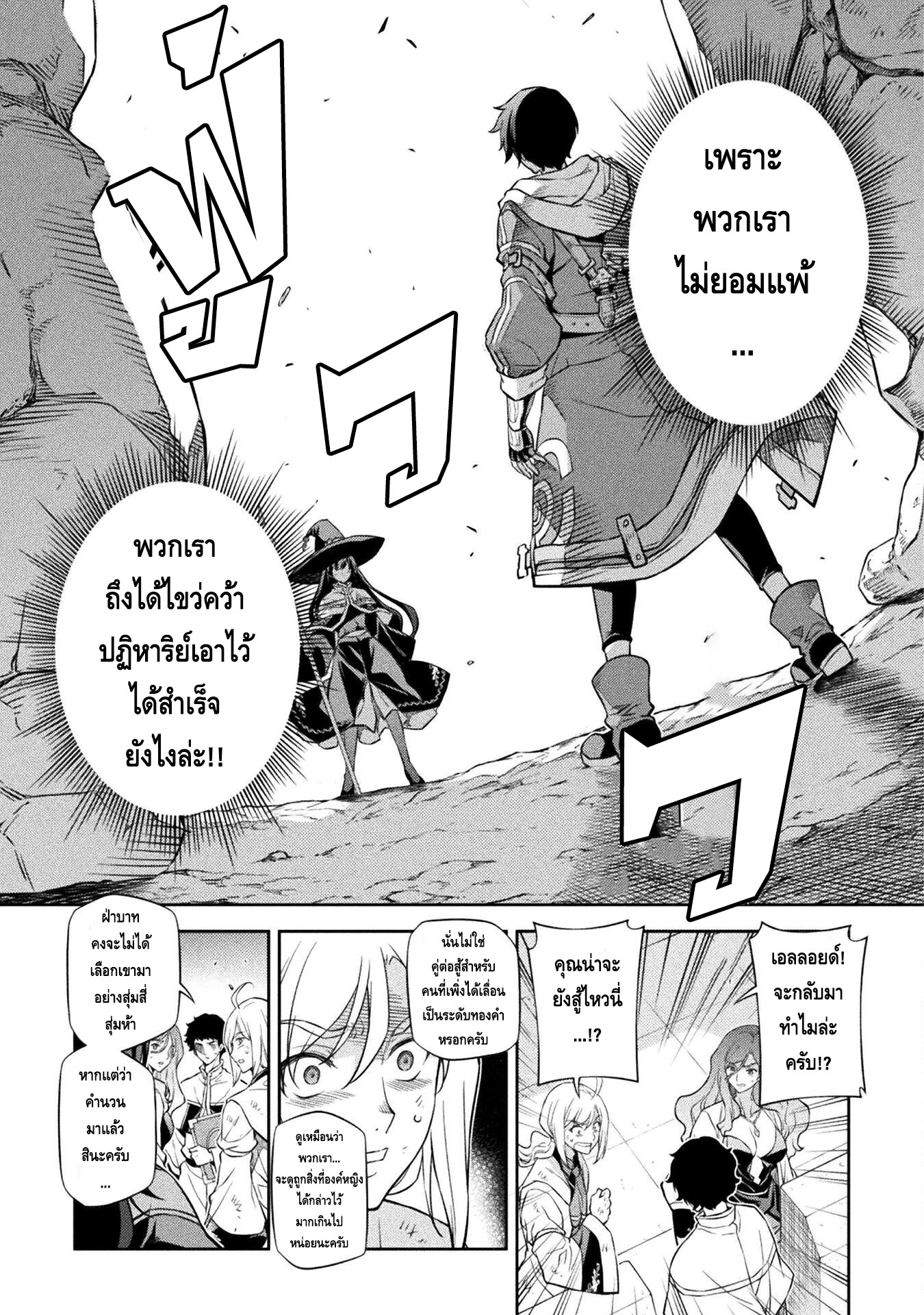 Drawing: Saikyou Mangaka wa Oekaki Skill de Isekai Musou Suru! นักวาดมังงะผู้ไร้เทียมทาน ณ แดนต่างโลก ตอนที่ 46 — หน้า 6 จาก 15