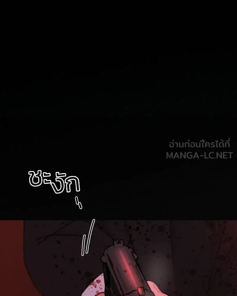 Serena ตอนที่ 72 — หน้า 114 จาก 128