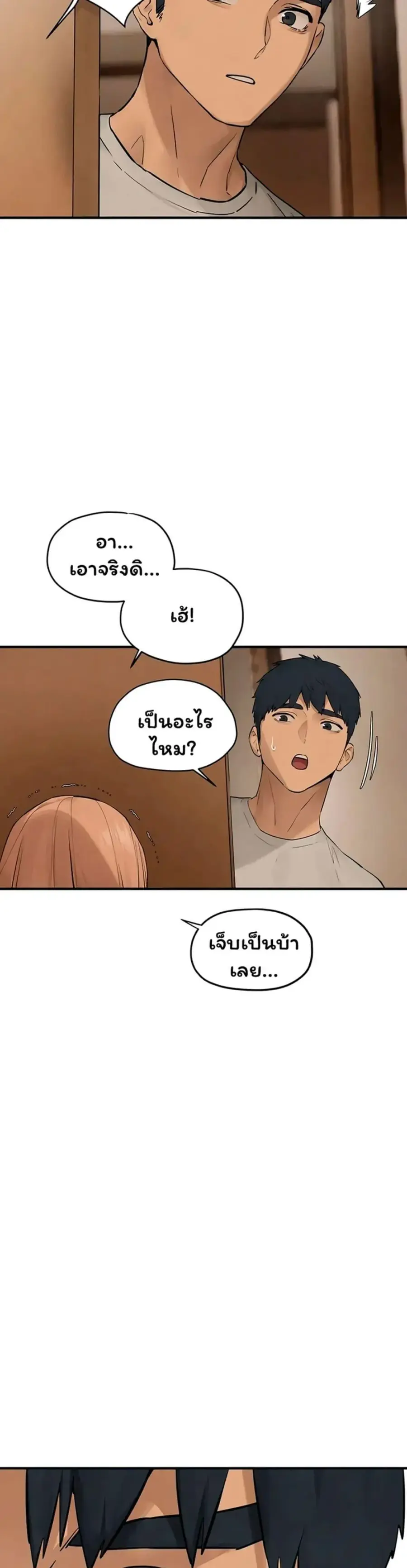 Moby Dick ตอนที่ 94 — หน้า 32 จาก 40