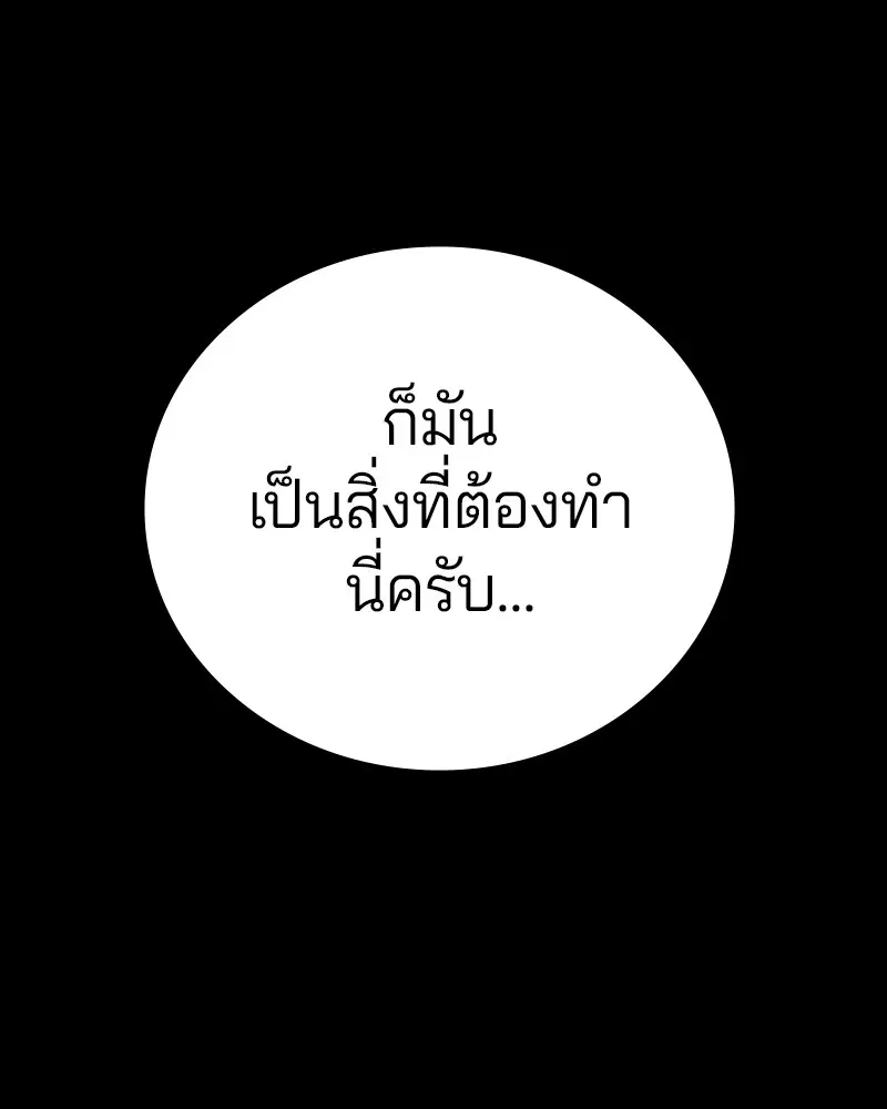The Player ตอนที่ 150 — หน้า 46 จาก 174