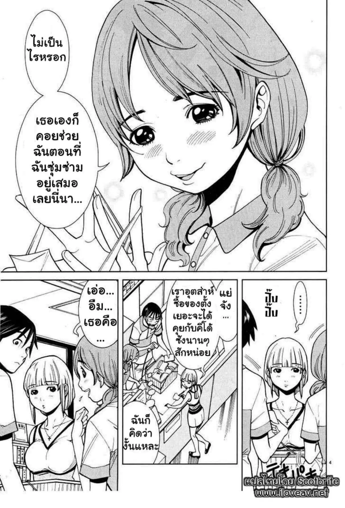 Nozoki Ana ตอนที่ 15 — หน้า 4 จาก 19