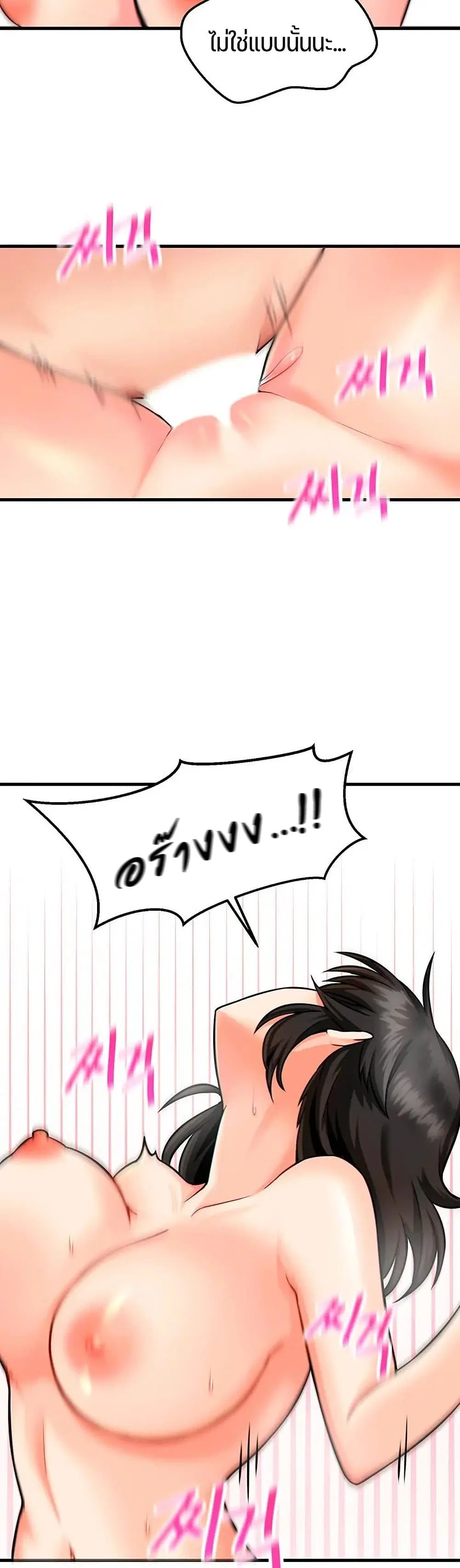 Trapped in the Academy’s Eroge ตอนที่ 11 — หน้า 8 จาก 41