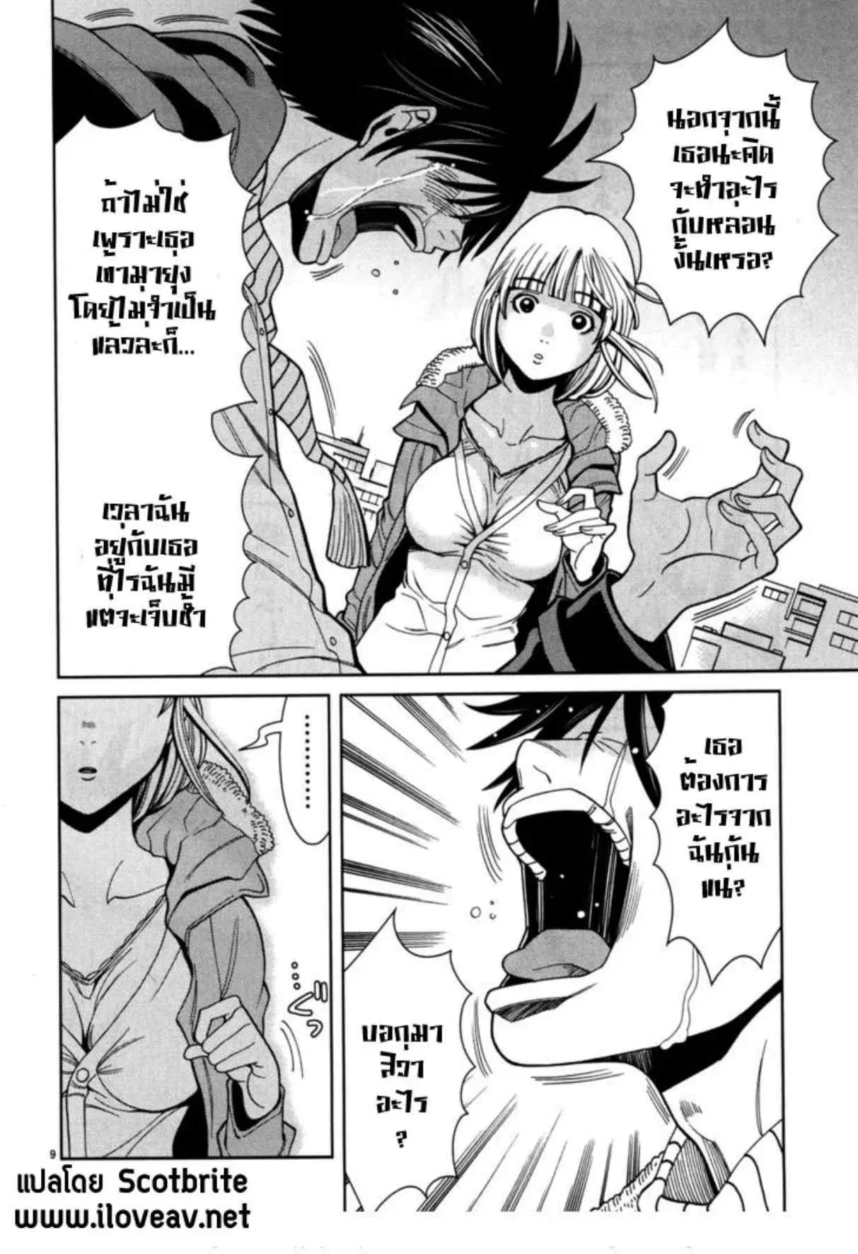Nozoki Ana ตอนที่ 44 — หน้า 9 จาก 20