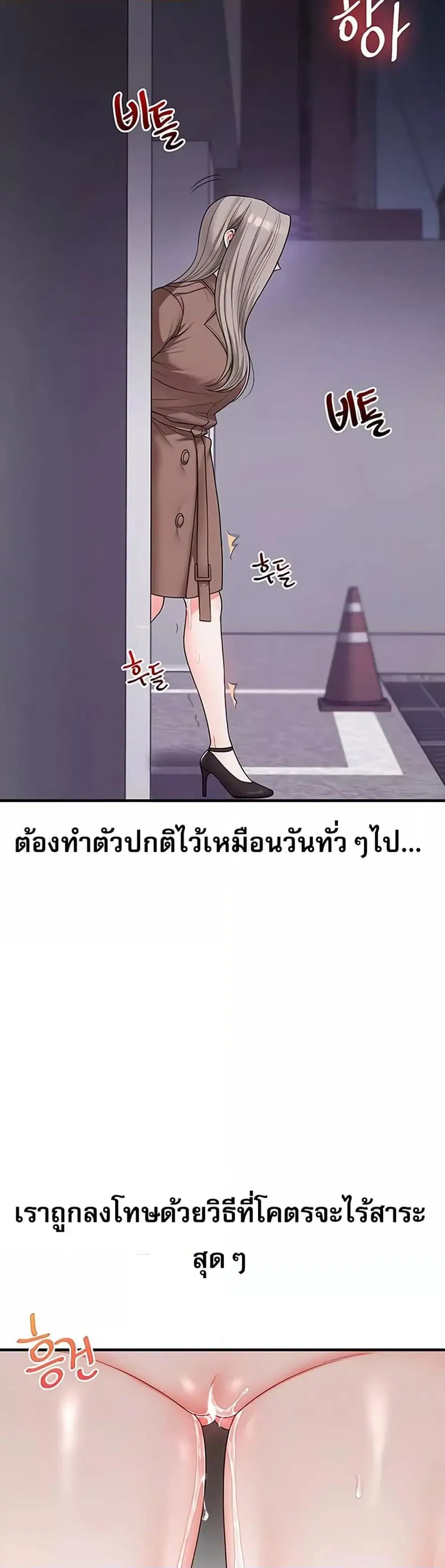 Relationship Reversal ตอนที่ 54 — หน้า 12 จาก 51