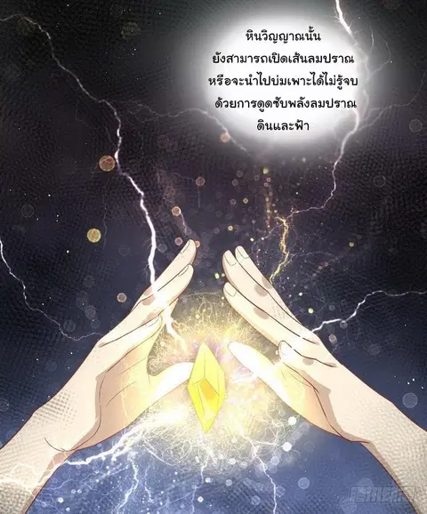 Immortal Swordsman in the Reverse World ตอนที่ 20 — หน้า 14 จาก 44