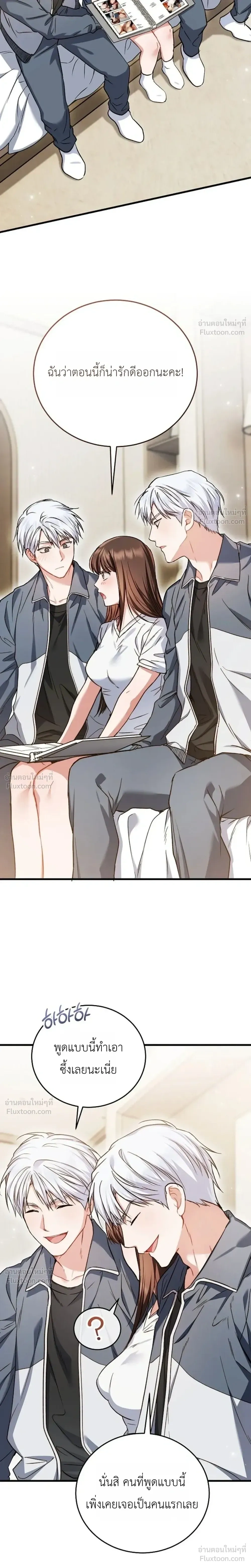 The Basketball Team’s Naughty Secret – ความลับเสียวๆ ของ ทีมบาสเก็ตบอล ตอนที่ 1 — หน้า 24 จาก 35