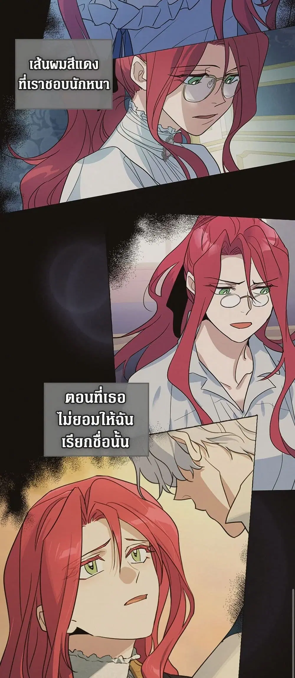 The Lady and the Beast ตอนที่ 130 — หน้า 23 จาก 41
