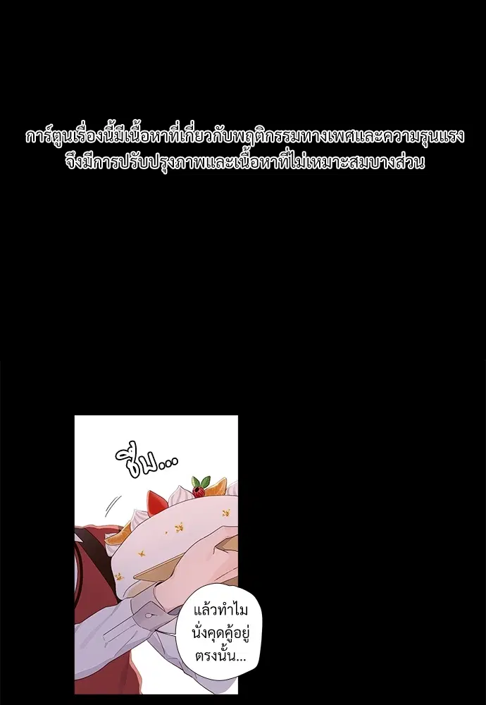 4 Week Lovers ตอนที่ 31 — หน้า 1 จาก 49