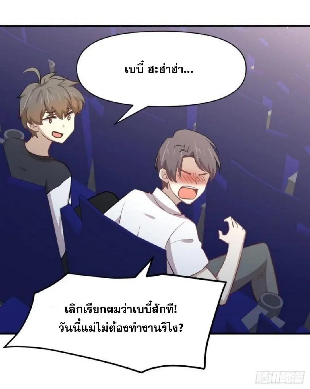 Immortal Swordsman in the Reverse World ตอนที่ 273 — หน้า 12 จาก 33