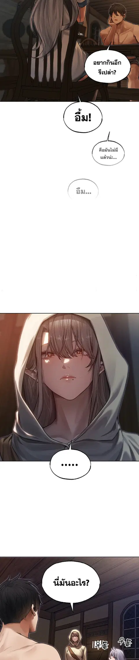 Milf Hunting in Another World ตอนที่ 33 — หน้า 27 จาก 31