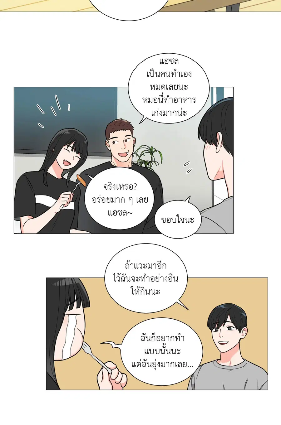 Sadistic Beauty ตอนที่ 98 — หน้า 32 จาก 37