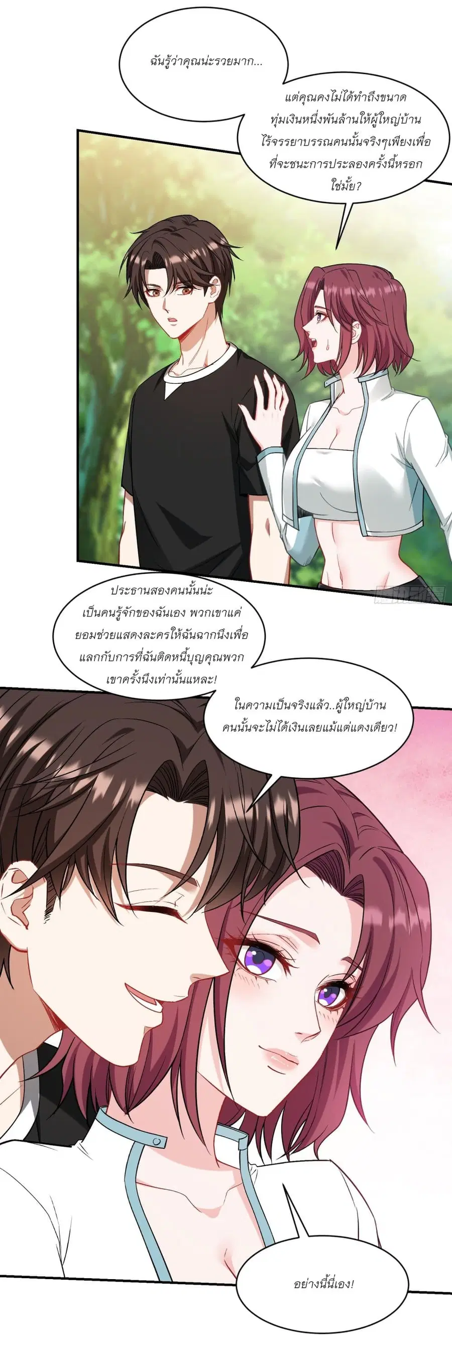 Became a Billionaire After Dog Licking Improperly ตอนที่ 156 — หน้า 15 จาก 26