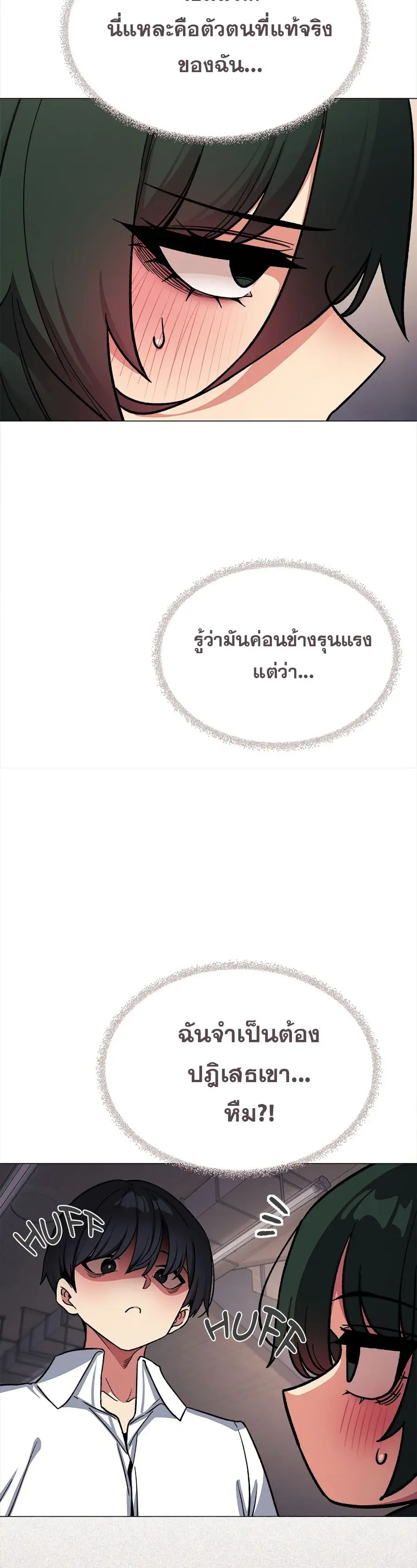 Stop Smoking ตอนที่ 52 — หน้า 22 จาก 53