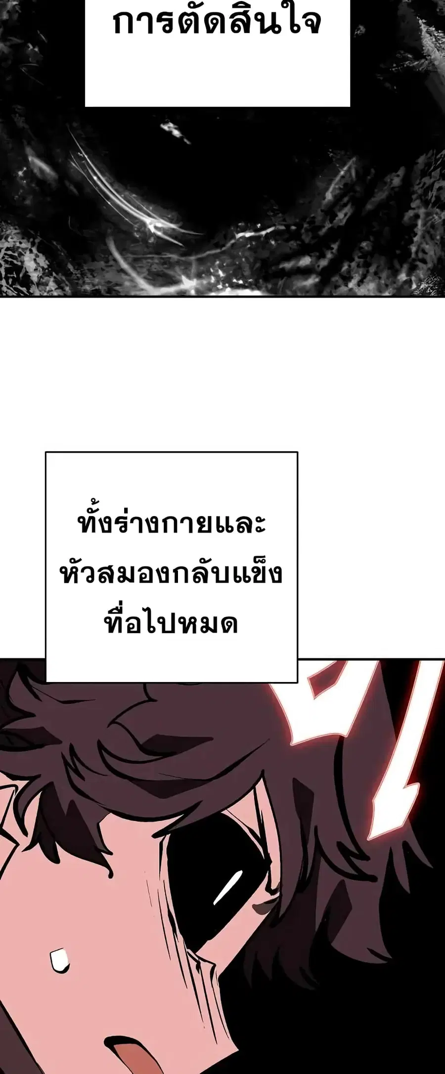 The Player ตอนที่ 116 — หน้า 66 จาก 80
